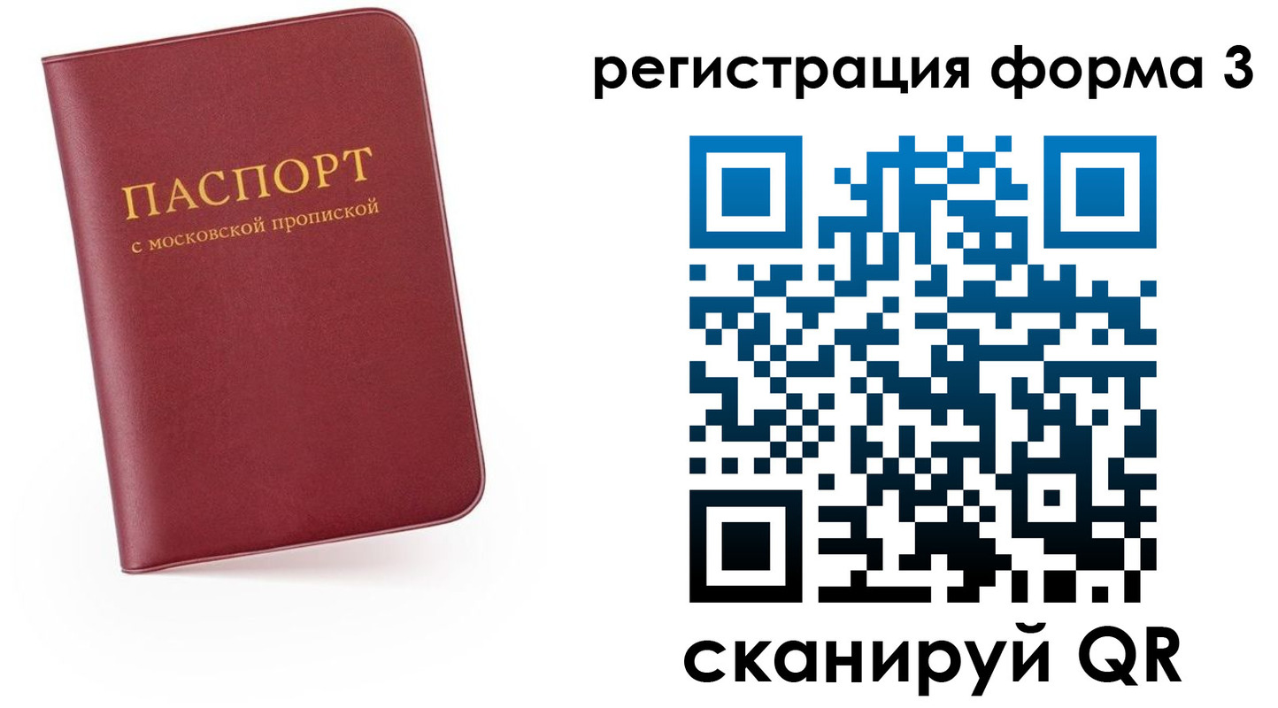 временная регистрация для всех в Краснокаменске