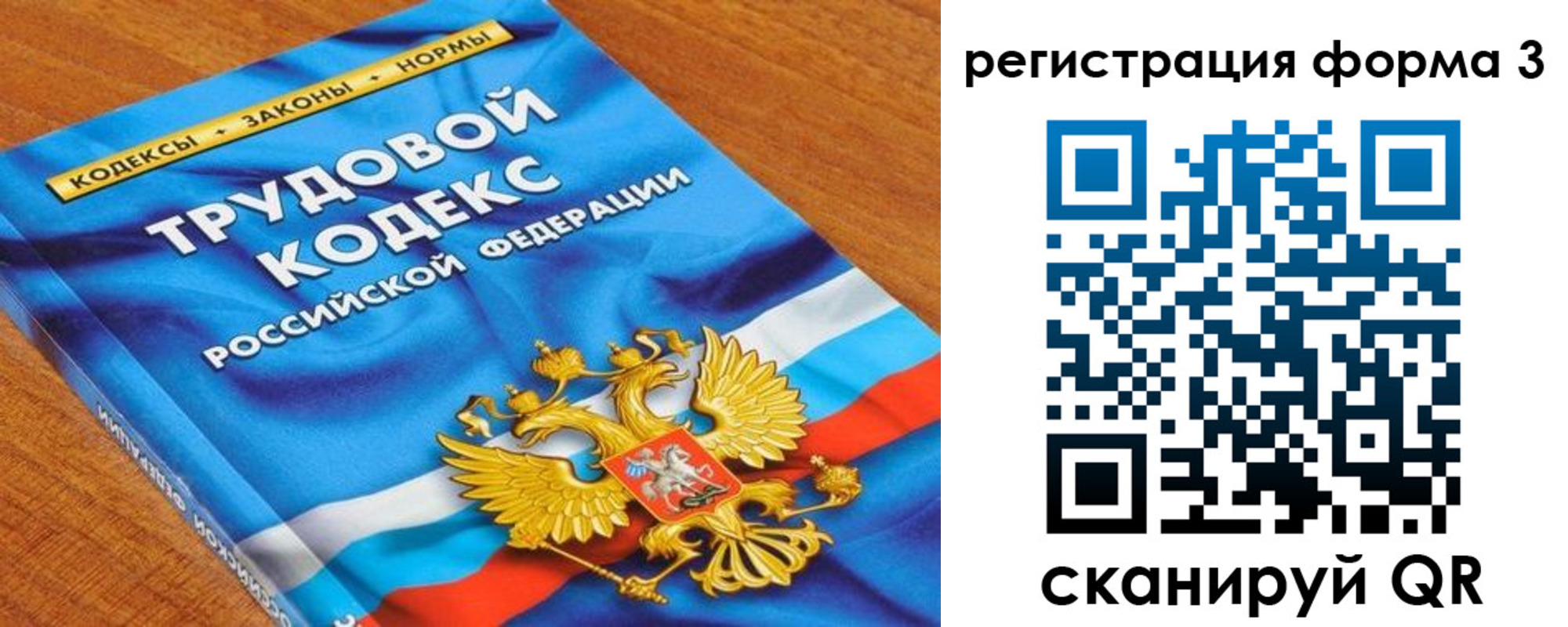 форма 3 в Краснокаменске