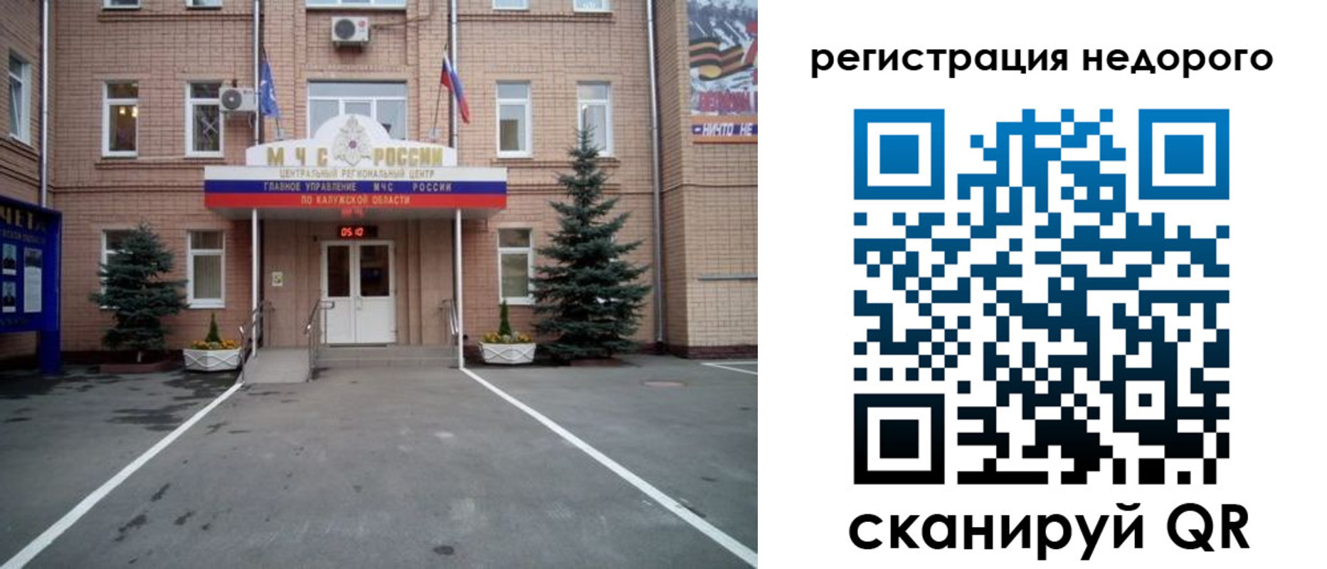 прописка от собственника в Краснокаменске